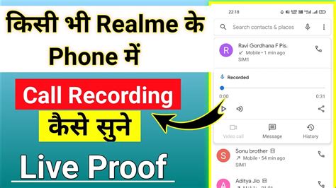 Realme Ke Phone Mein Call Recording Ka File Kaha Hota Hai Realme Phone