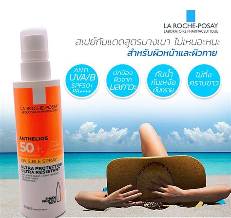 La Roche Posay Anthelios Invisible Spray Spf 50 200 Ml ลา โรช โพเซย์