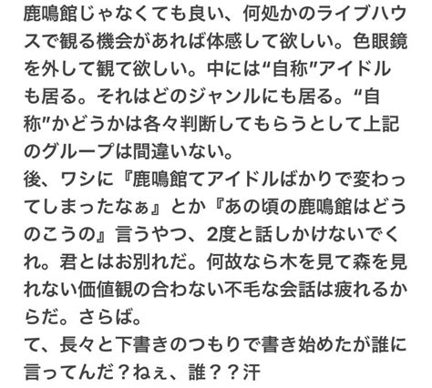 ♨️あきら♨️ On Twitter Rt Ftnmana 😭😭😭😭😭😭💓💓💓💓💓 Adfictionこれからも鹿鳴館で盛り上げさせていただきます😭😭😭😭😭