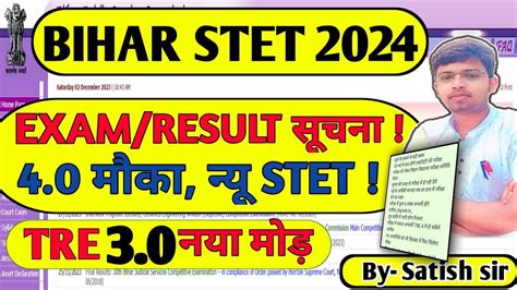 Bihar Stet Latest News Today Bihar Shikshak Bharti Stet Exam