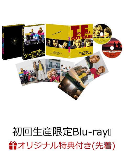 楽天ブックス 【楽天ブックス限定先着特典】ツーアウトフルベース 初回生産限定 【blu Ray】 ブロマイド 阿部顕嵐