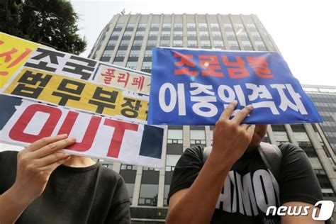 조국 국민 질책 충분히 알아달게 받겠다 정면돌파 확고 네이트 뉴스