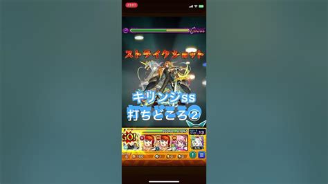 【モンスト】天魔の孤城 空中庭園 2の園 キリンジss打ちどころ② Youtube