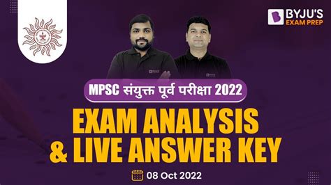 MPSC Combined Pre 8th Oct 2022 Answer Key Combined Pre Exam Questions