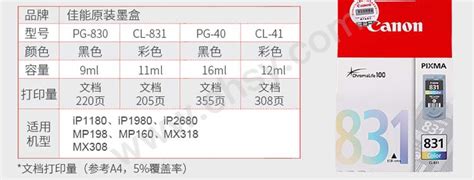 佳能canon 墨盒，cl 41 彩色 适用ip11801880198025802680mp145198228476308