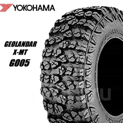 Yokohama Geolandar X Mt G X R