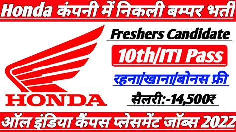 Honda Motorcycle Vacancy Th Pass Job Iti Campus Placement