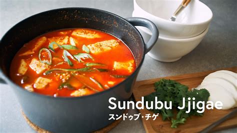 【韓国料理】本場簡単レシピ！「スンドゥブ・チゲ」の作り方 Sundubu Jjigae Spicy Soft Tofu Stew