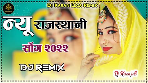 TrenDinG RaJasThaNi DJ Song DJ Song ReMix Hivde Su Dur Mat Ja