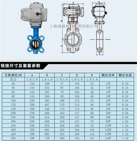 Dn100电动蝶阀尺寸，d100电动蝶阀执行器参数 上海湖泉阀门有限公司——专业生产各种电动阀门