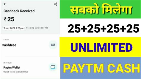 Rs Unlimited Paytm Cash Earn And Refer Paytm Cash Youtube