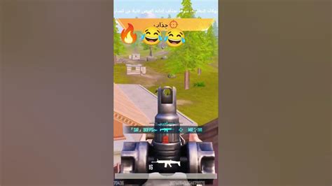 ملحقش يمسك سلاح 😂😂😂😂 Pubgmobile Pubg Gaming Short Youtube