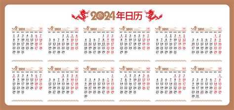 2024年台历 日历台历设计 画册 宣传单 广告 设计模板 汇图网