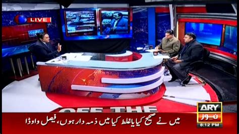 Off The Record Kashif Abbasi Arynews 15 January 2020 Video