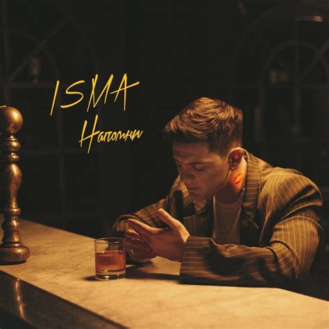 Isma Fra Remind Lyrics Genius Lyrics