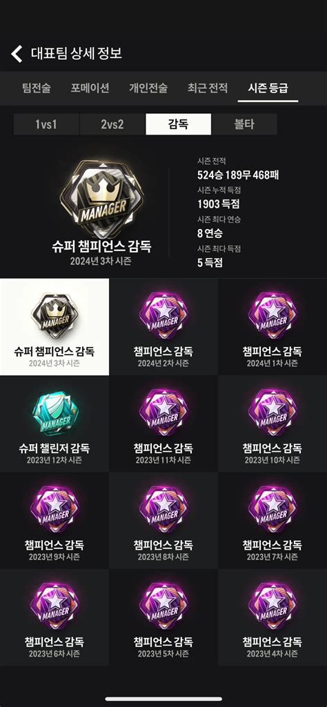 Fc 온라인 인벤 레알 첫 슈챔 달성 Fc 온라인 인벤 감독모드 게시판