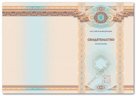 💼 Бланк свидетельства о прохождении курса обучения. | Обучение, Принты ...