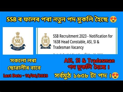 Ssb Recruitment Notification For Head Constable Asi Si