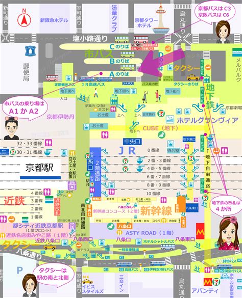 【京都駅から四条河原町のアクセス】バス、電車、タクシー