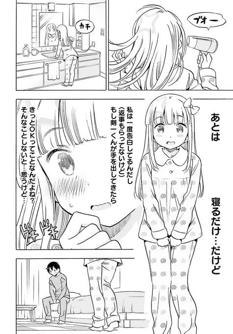 恥ずかしがり屋のくノ一さん5話2 3 中嶋ちずな pixivFANBOX始めました さんのマンガ ツイコミ 仮