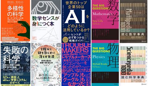 Kindleストアのkindle本夏のキャンペーンで、ディスカヴァー・トゥエンティワン出版の科学や数学、ビジネス関連書籍が50ポイント還元中。