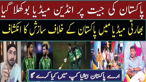 Indian Media Praising Pakistan And Naseem Shah Pak Vs Afg 2023 Indian