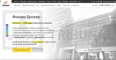 ФИНАМ – отзывы о брокере | Мошенничество и слив денегFinam?