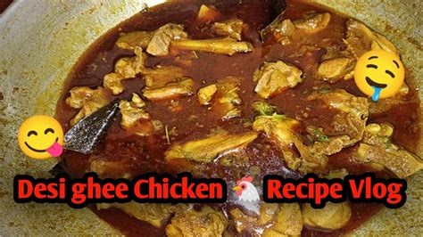 Aaj Desi Chicken Curry Banaya Dazzling Lifestyle Vlogs Vlog