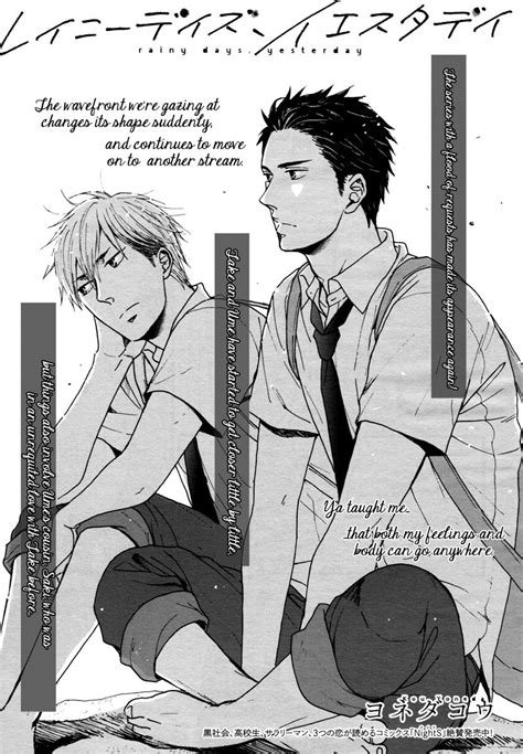 Yoneda Kou Rainy Days Yesterday Update C5 Eng Page 4 Of 5