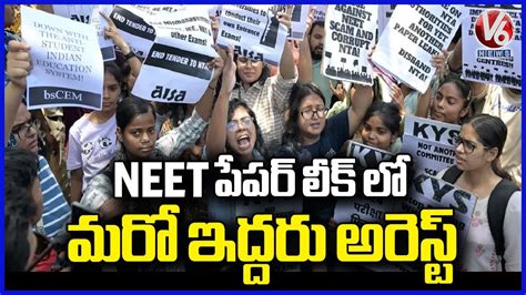 Cbi Arrests Another Two In Neet Paper Leak Bihar S Patna V News