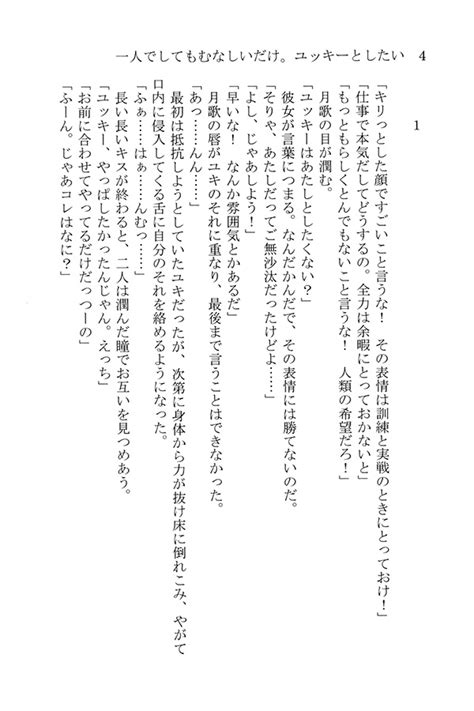 一人でしてもむなしいだけ。ユッキーとしたい 赤と黒 の通販・購入はメロンブックス メロンブックス