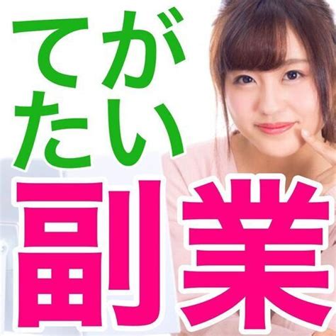 😄素人でも稼げる😊 物販で堅実にお金を増やす方法😃 オンライン開催 吉川 金沢のセミナーのイベント参加者募集・無料掲載の掲示板｜ジモティー