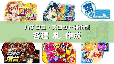 パチンコの依頼・無料見積もり ランサーズ