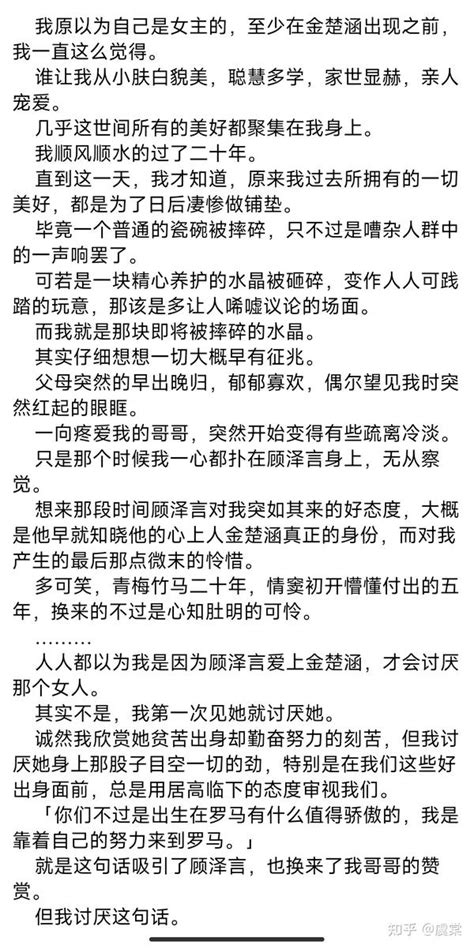 《我本以为我是女主角》by喵太郎（反系统 反攻略 反穿书 反套路 女主头脑冷静非小白） 知乎