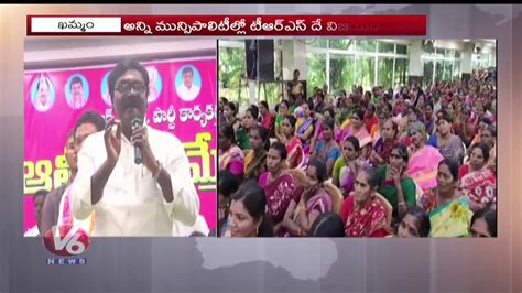 Minister Puvvada Ajay Kumar Participate In Municipal Election Meeting