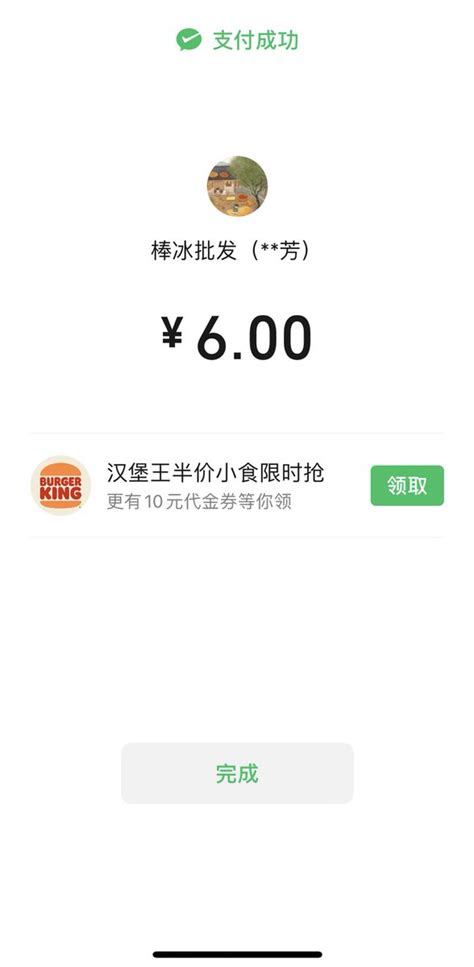 0xzhaozhao on Twitter 记得七八年前巧乐兹冰棍才2 5 Cny一根的 现在批发店都要6 Cny了