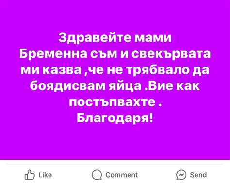 С какво ви дразнят свекървите 156 Лични и семейни отношения Страница 15 Мнения от Bg Mamma