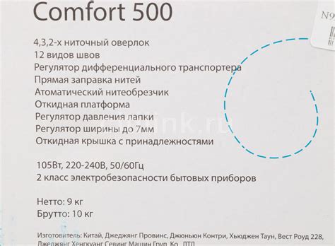 Отзывы на Оверлок Comfort 500 в интернет-магазине СИТИЛИНК (432405)