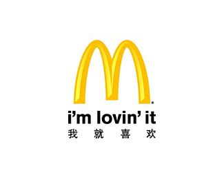 麦当劳 MCDONALD S 标志图片及品牌介绍 标志网