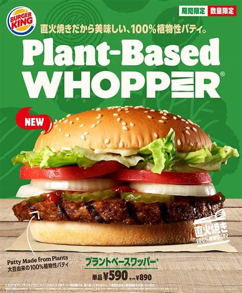 Burger King To Launch Plant Based Whopper In Japan Tomorrow