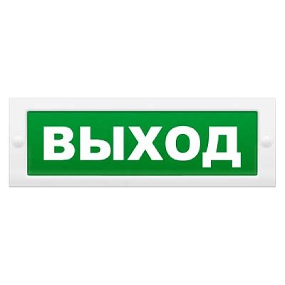 Элтех М-12 "Выход" Оповещатель световой,12В,табло от компании Intant