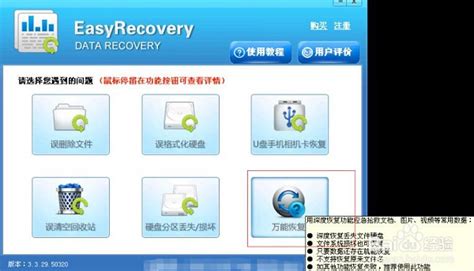 【easyrecovery数据恢复破解版】easyrecovery吾爱破解版 V2022 永久免费版 开心电玩