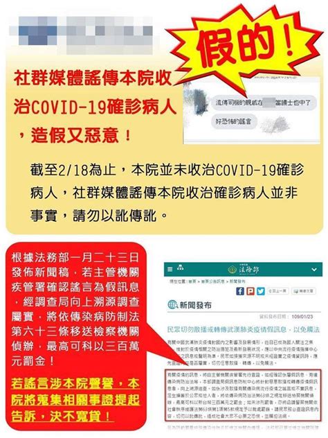 網傳台中某醫院收治確診病患 院方駁斥將提告 社會 中時