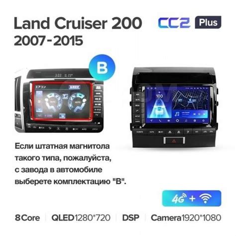 Магнитола Teyes CC2 plus Toyota Land Cruiser 200 другой новый в