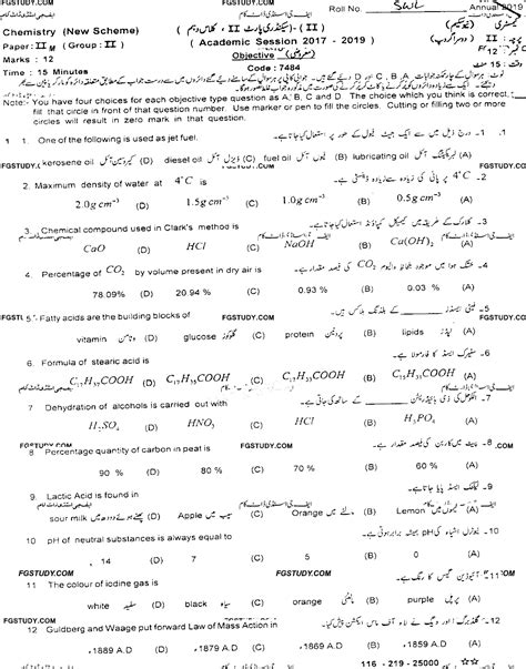 10th Class Chemistry Past Paper 2019 Sahiwal Board Group 2 Objective