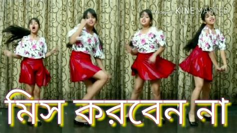 গায়ের মেয়ে Gaon Ki Ladki Village Dance Hd Video Youtube