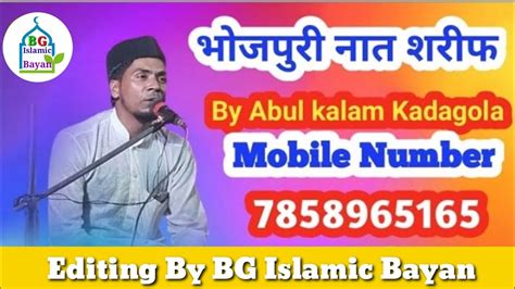 Abul Kalam Azad Ka Bhojpuri Gazal Editing By Best Bangla BG Islamic