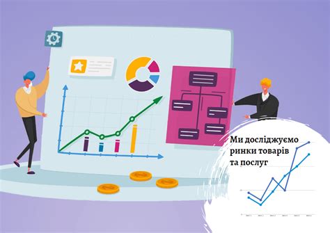 Дослідження ринку: методи та джерела Pro-Consulting