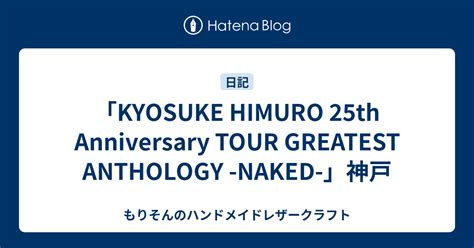 Kyosuke Himuro Th Anniversary Tour Greatest Anthology Naked