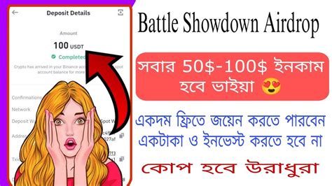 Battle Showdown Airdrop Par Account Profit 50 100 Totally Free Offer